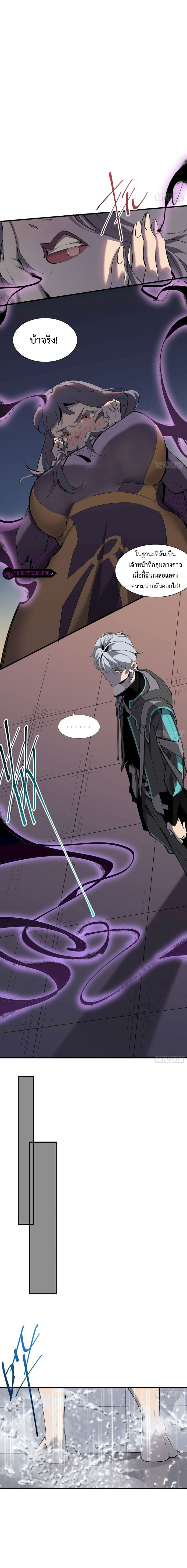 STAR PRISON ตอนที่ 4 หน้า 7