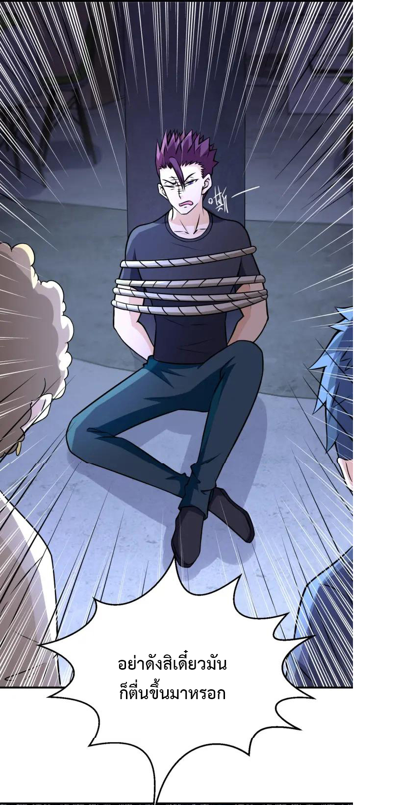 Apocalyptic Super System ตอนที่ 41 หน้า 11