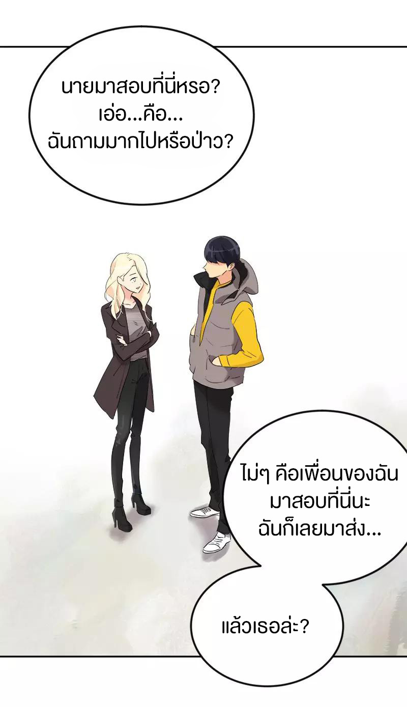 หัวใจดวงนี้ พิเศษเพื่อเธอ ตอนที่ 9 หน้า 15