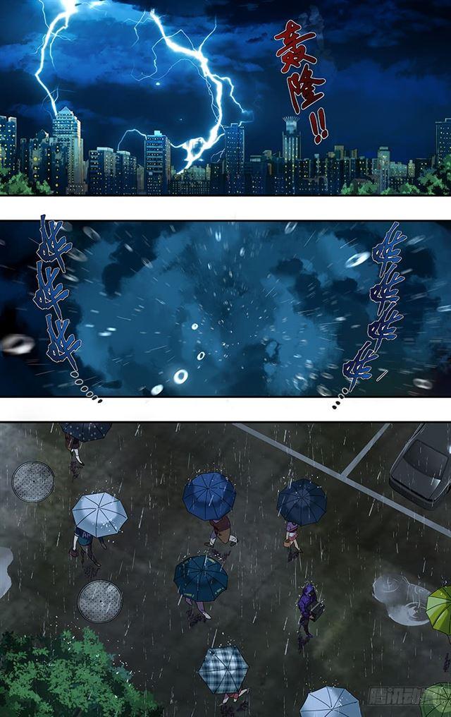 Monster Kingdom ตอนที่ 1 หน้า 19