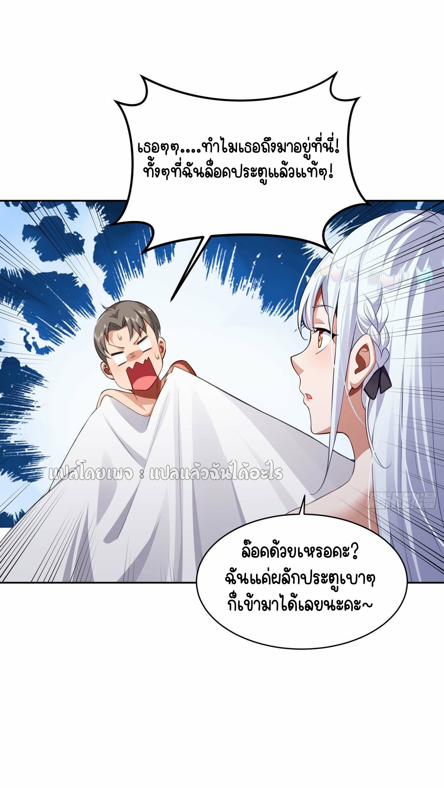 เป้าหมายของฉันคือเปิดฮาเร็มในต่างโลก ตอนที่ 9 หน้า 24