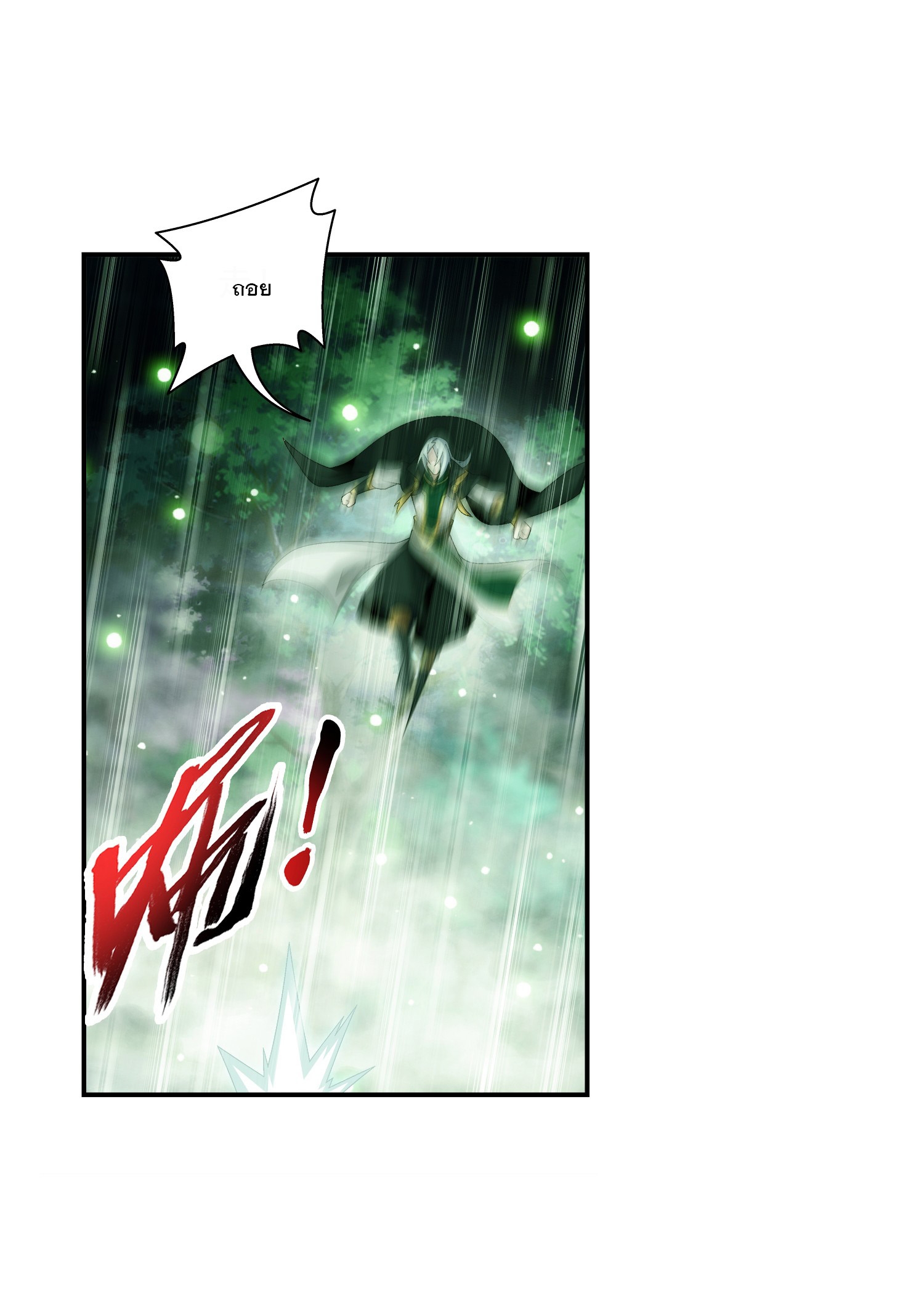 Da Zhu Zai ศึกปรมาจารย์สะท้านฟ้า (ชนจีน) ตอนที่ 317 หน้า 9