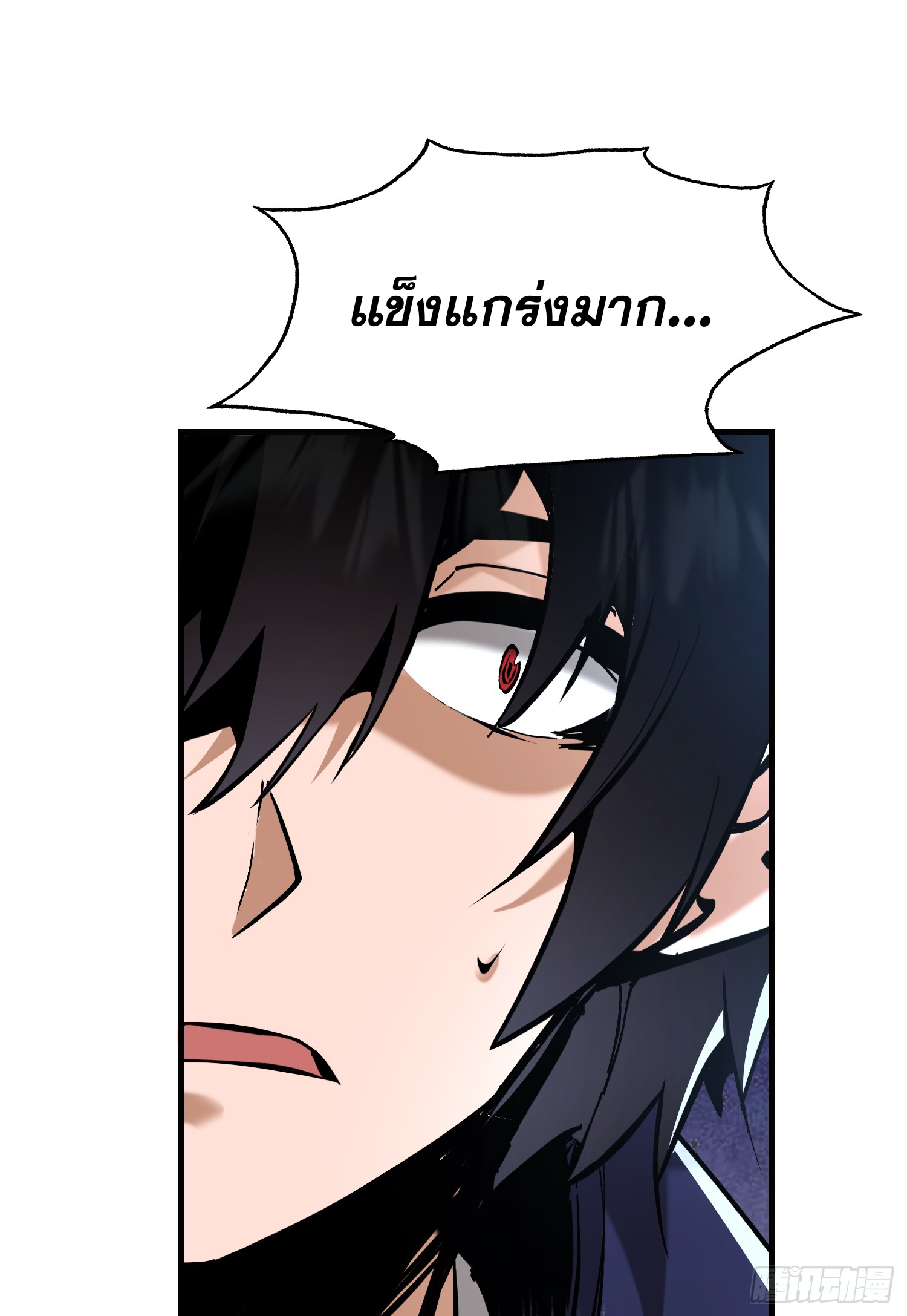 ฉันไม่ใช่ราชาปีศาจสักหน่อย ตอนที่ 7 หน้า 49
