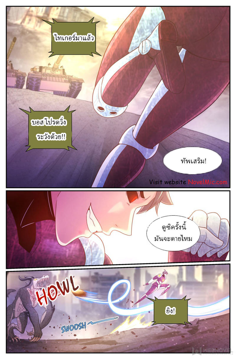 เจียงเฉิน ตอนที่ 207 หน้า 2