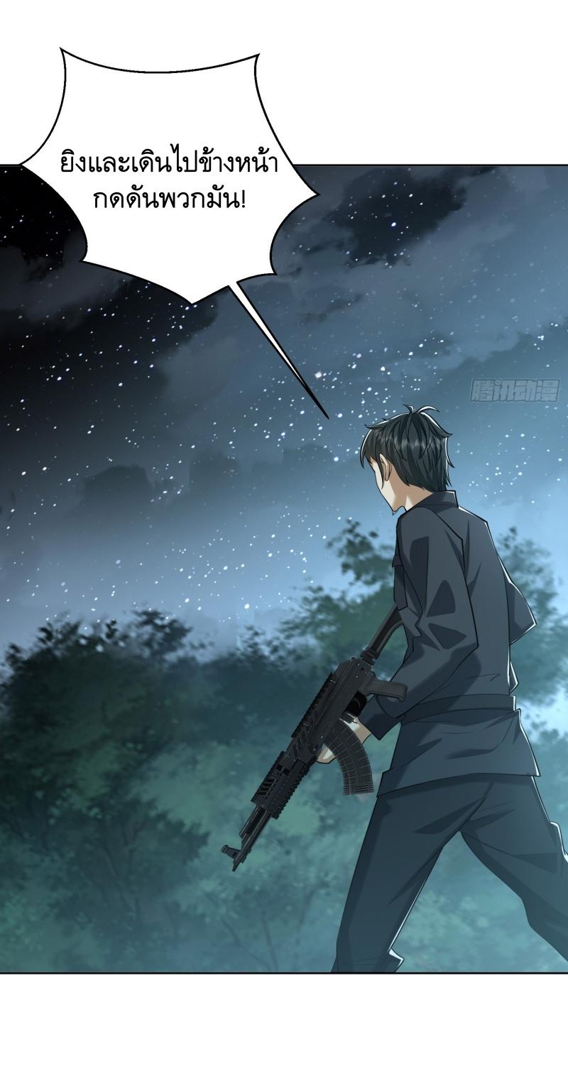 THE FIRST ORDER ตอนที่ 201 หน้า 24