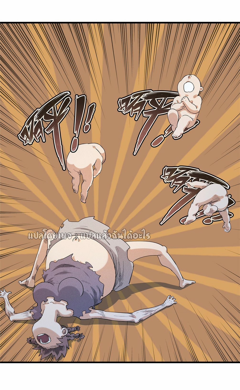 เข้ามาในเกมก็กลายเป็นเทพซะงั้น ตอนที่ 14 หน้า 16