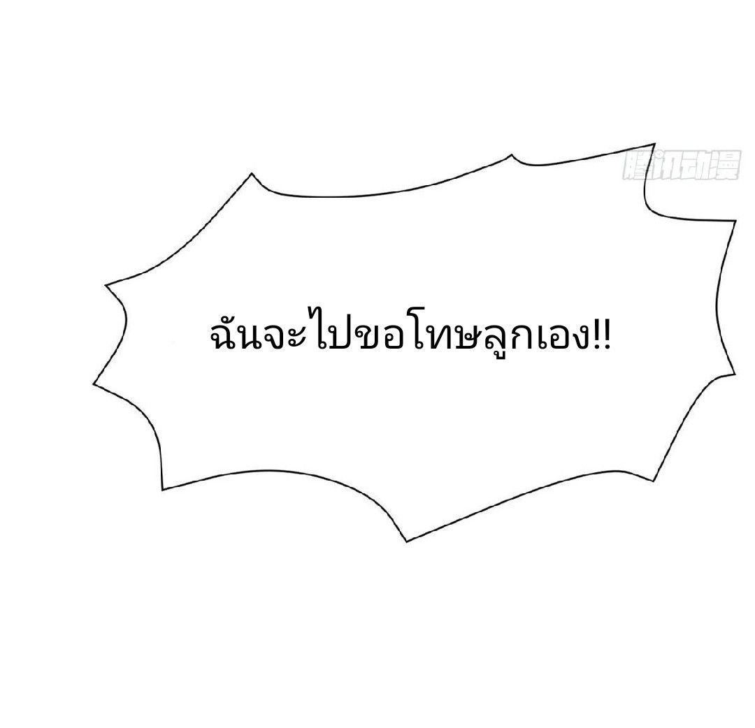 การเกิดใหม่ของพระเจ้ากับระบบผลาญเงินสุดกาว ตอนที่ 79 หน้า 32