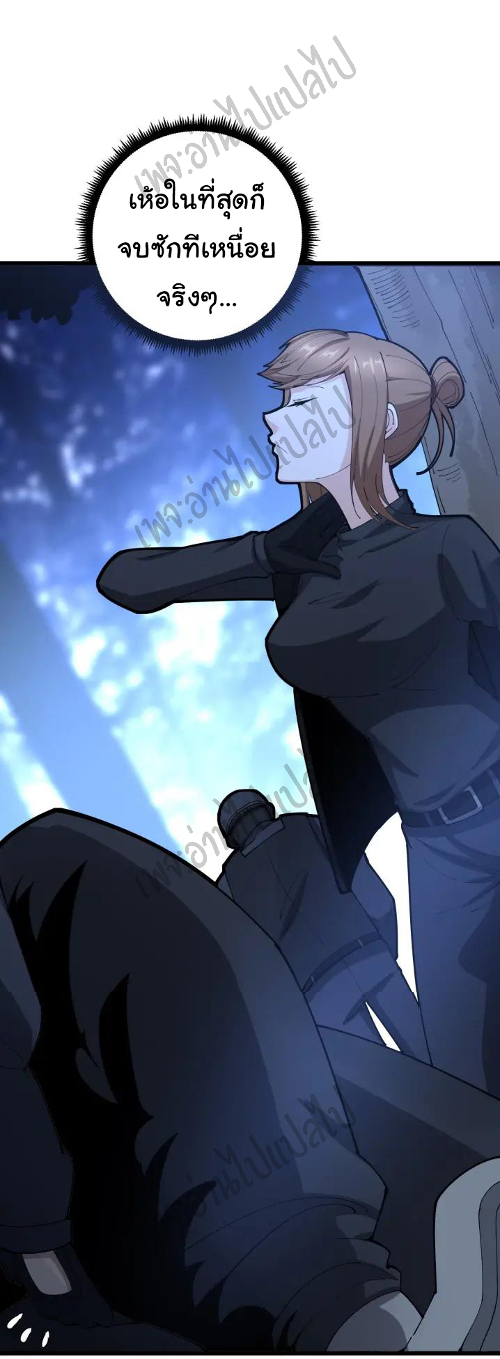 Bad Hand Witch Doctor สุดยอดพ่อมดหมอผี ตอนที่ 87 หน้า 14