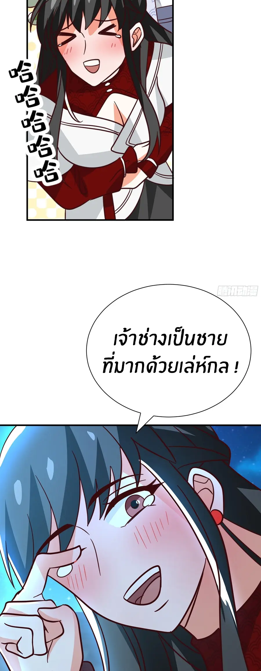ข้าต้องแต่งงานกับจ้าวแห่งพรรคมาร ตอนที่ 14 หน้า 56