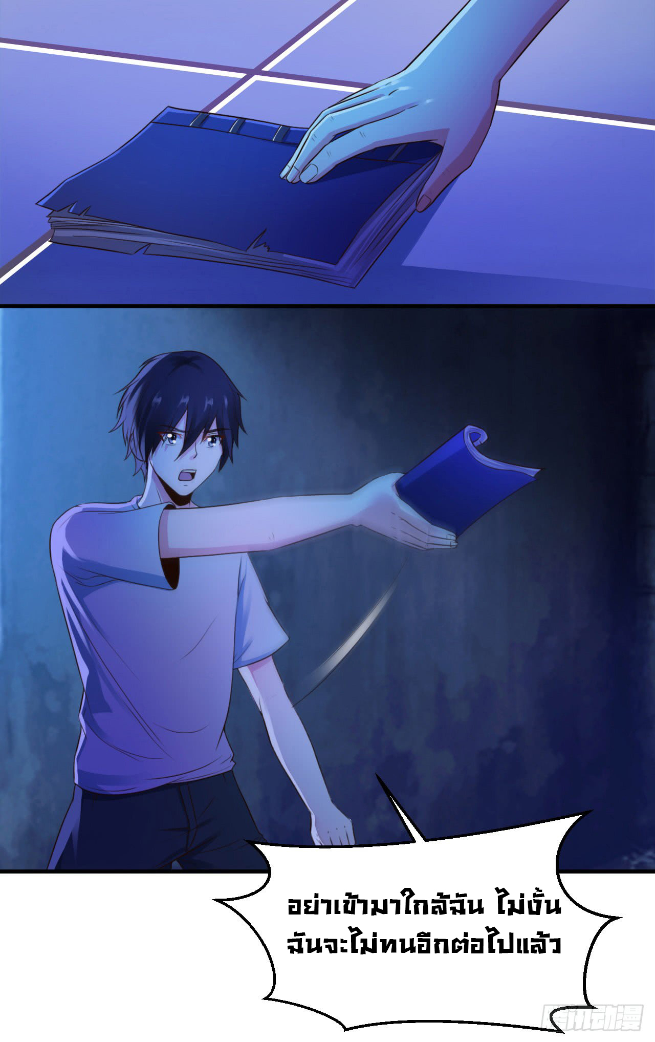ยัยผู้หญิงคนนี้ ก็คือแฟนสาวของผม ตอนที่ 8 หน้า 20