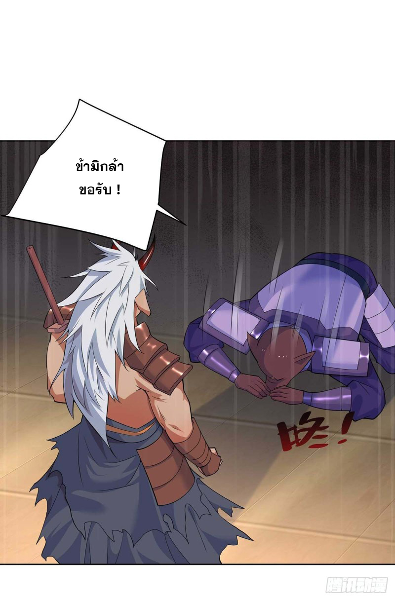 จักรพรรดิ 80,000 ปี ตอนที่ 137 หน้า 14