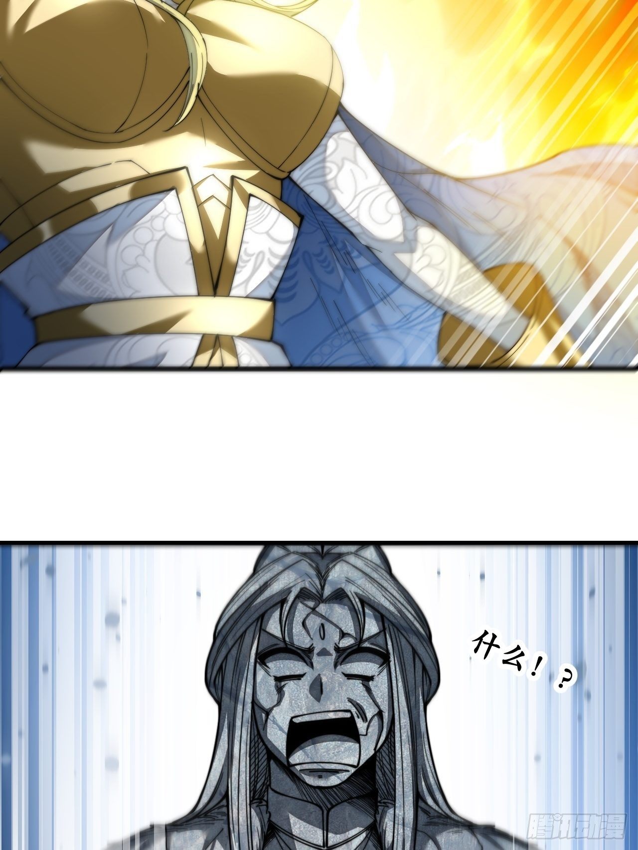 บุรุษที่มีโชค คงไม่ใช่ข้าแล้วแหละ ตอนที่ 50 หน้า 22