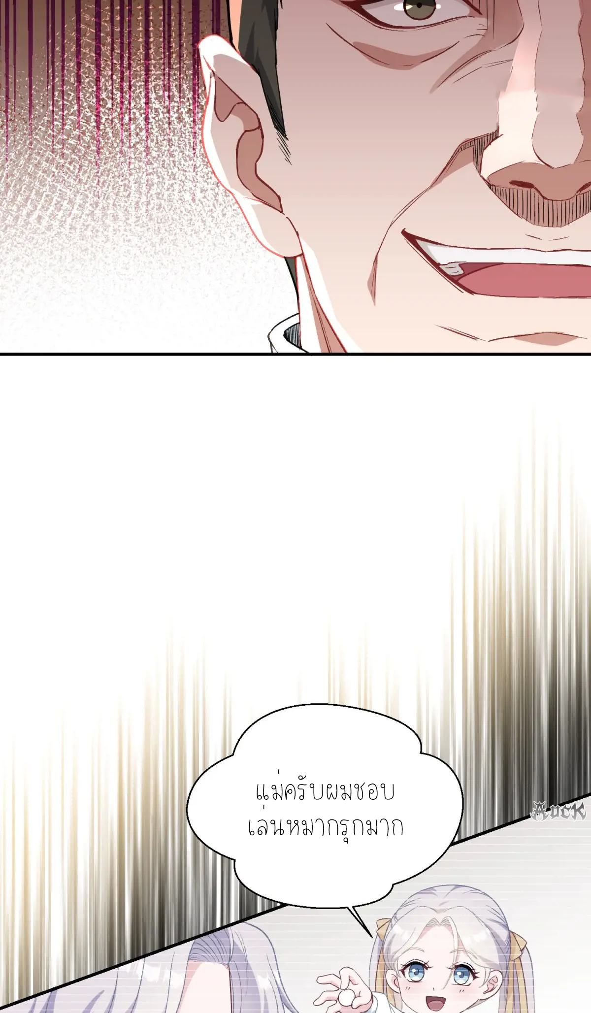 ผมไปเกาะสาวสวยกิน, แต่ตอนนี้ฉันเป็นคนร่ำรวยแล้ว~ ตอนที่ 100 หน้า 37