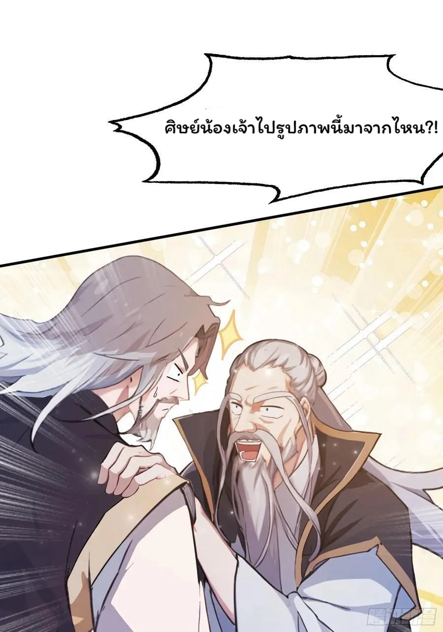 (ซ้ำกับบาทเดียว)ข้าคือปรมาจารย์ไร้เทียมทาน?ห๊ะไรนะ!!! ตอนที่ 13 หน้า 44