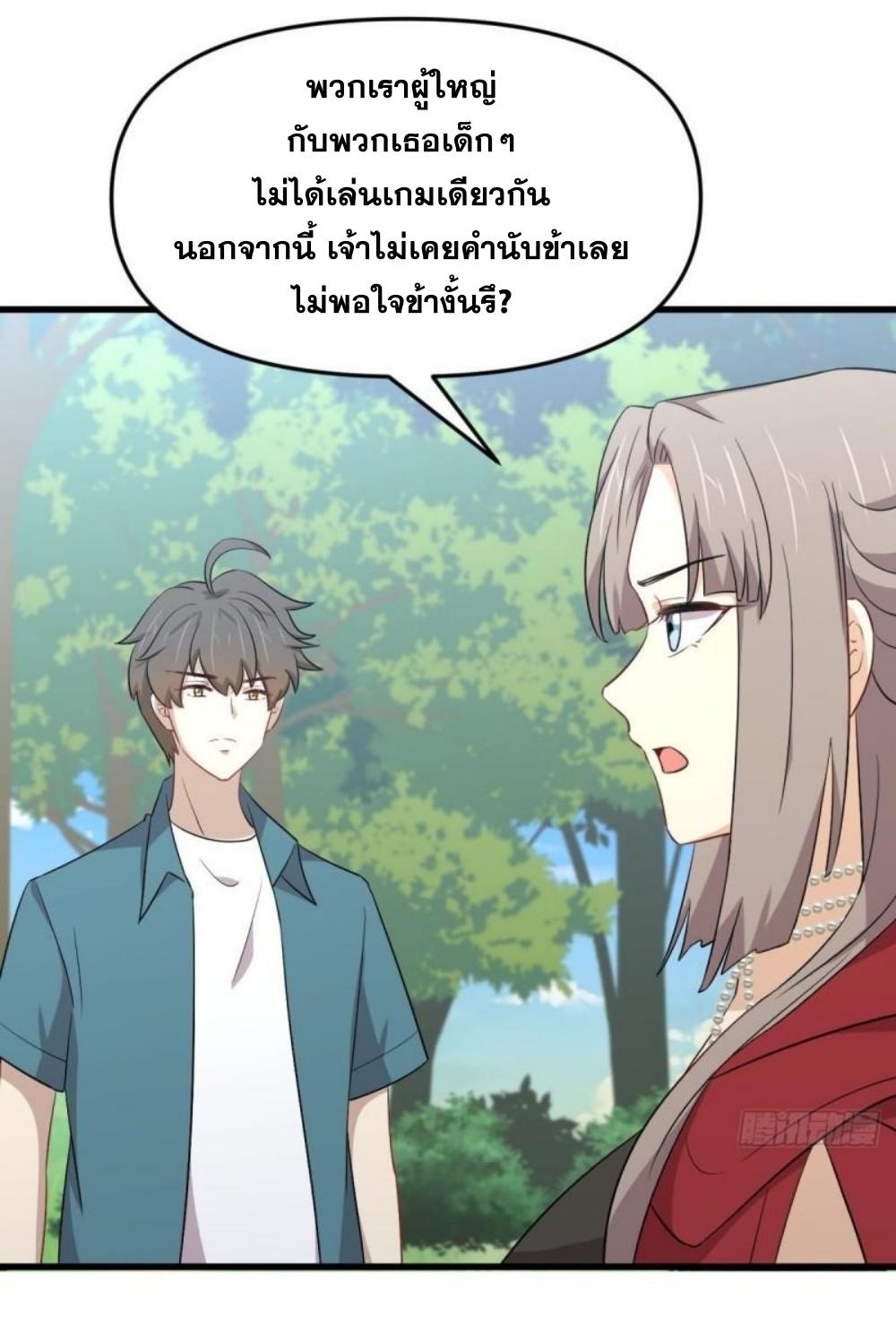 Immortal Swordsman in The Reverse World ข้าเซียนกระบี่ไม่เกาะสตรี ตอนที่ 299 หน้า 15