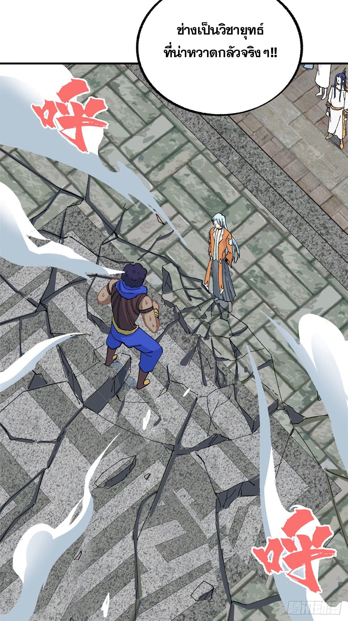 นิกายที่แข็งแกร่งที่สุด (ทันจีน) ตอนที่ 13 หน้า 14