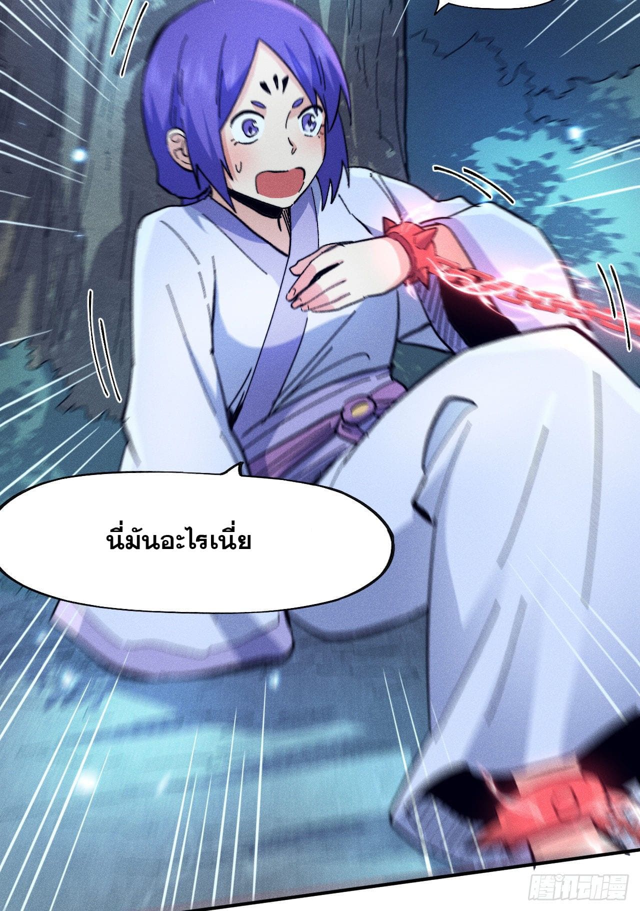ตูข้านี่แหละเทพ (ทันจีน) ตอนที่ 71 หน้า 16