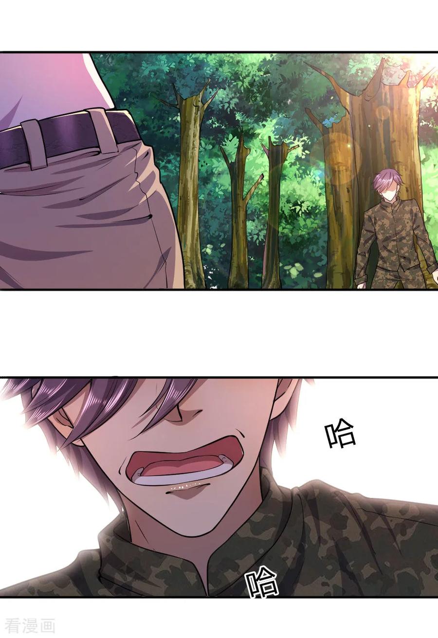 มหาเทพเซียนหมอ ตอนที่ 59 หน้า 19