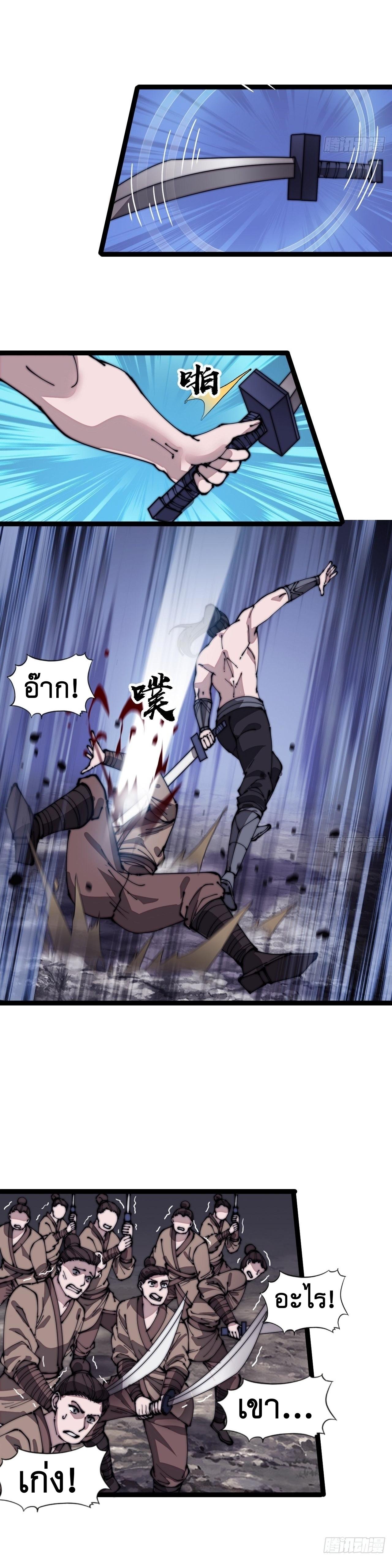 Starting a Mountain ตอนที่ 315 หน้า 3