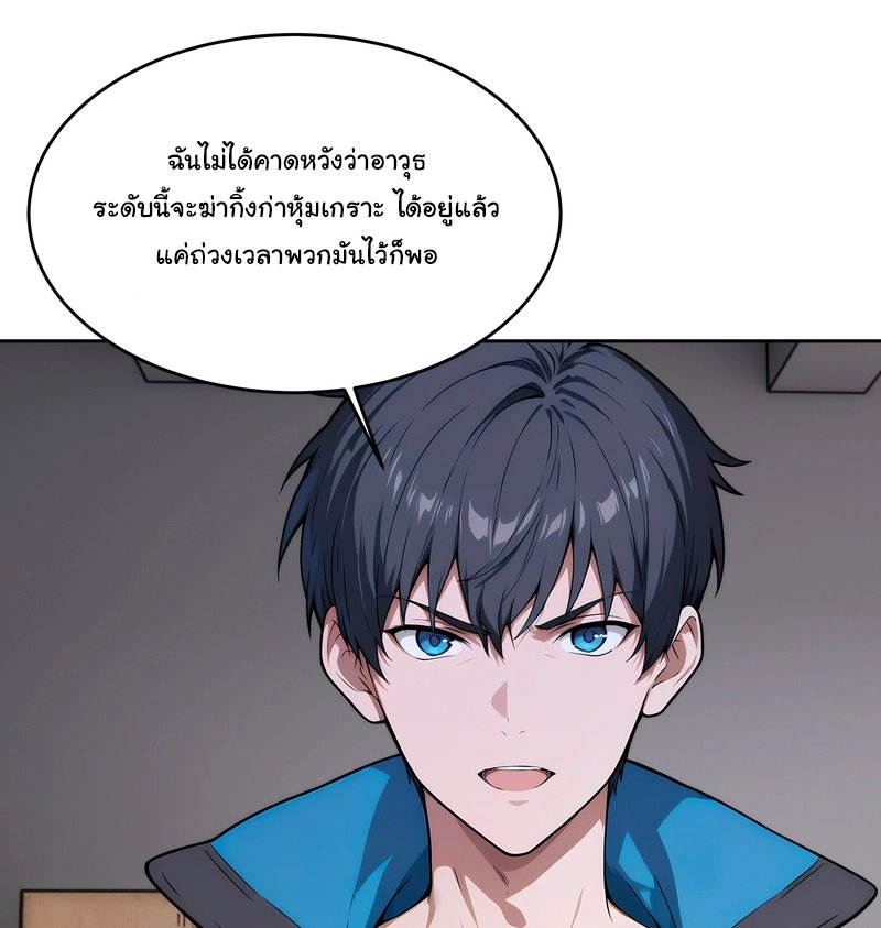 เกิดใหม่ในโลกพิศวง พร้อมคริสตัลนับล้านล้าน พลิกชะตาครองโลก ตอนที่ 7 หน้า 15