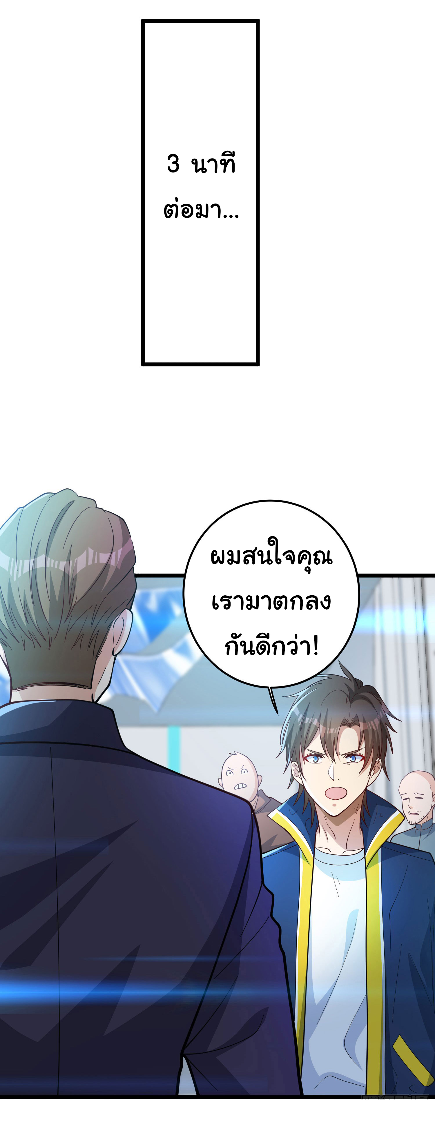 Life Exchange Club ตอนที่ 2 หน้า 16