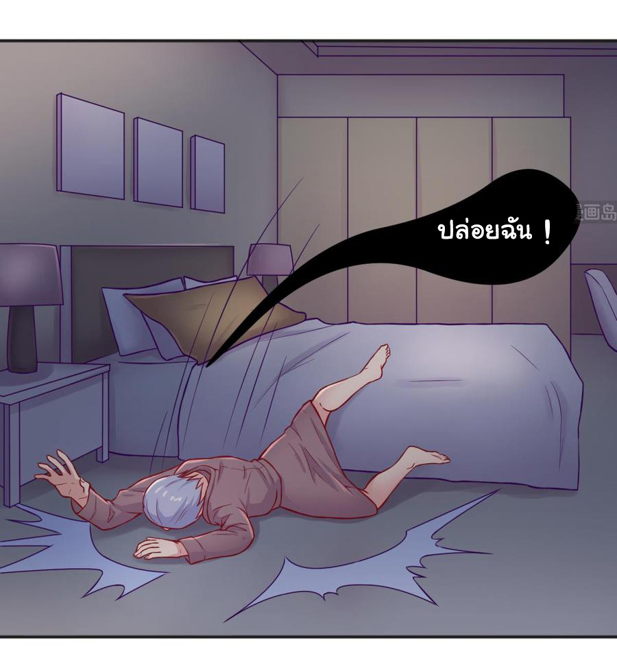 เทพเซียนหมอ ของยัยเทพธิดา ตอนที่ 67 หน้า 9