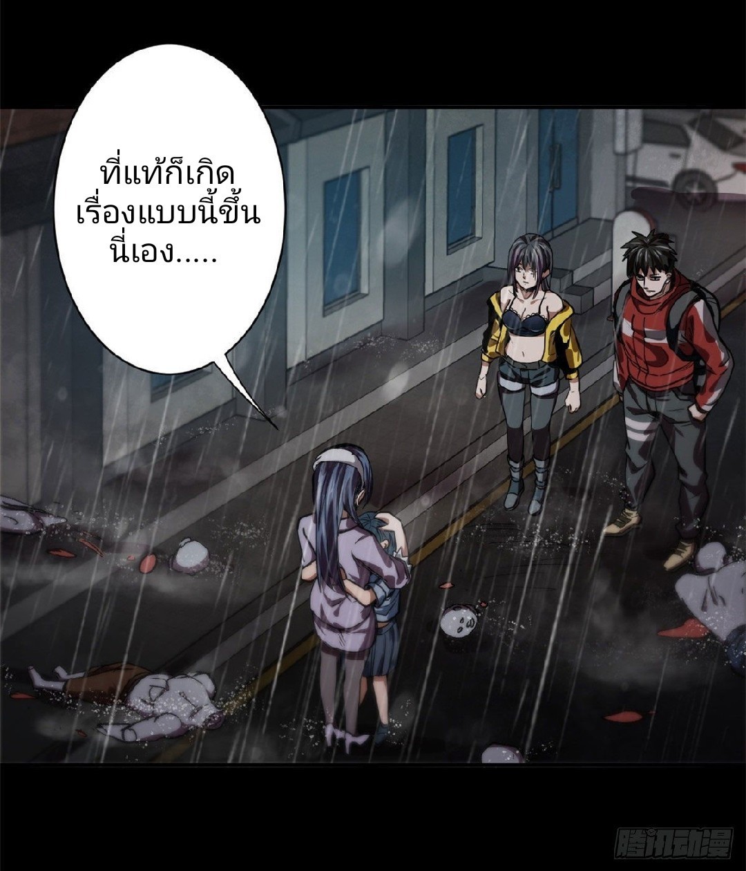 รูเล็ตเวิลด์ สุ่มไอเทมเอาชีวิตรอด ตอนที่ 18 หน้า 27