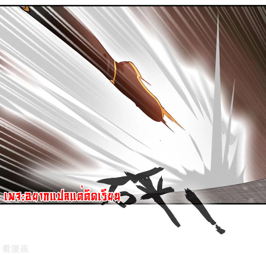 ข้ากลายเป็นผู้เป็นอมตะที่ยิ่งใหญ่ ตอนที่ 22 หน้า 25