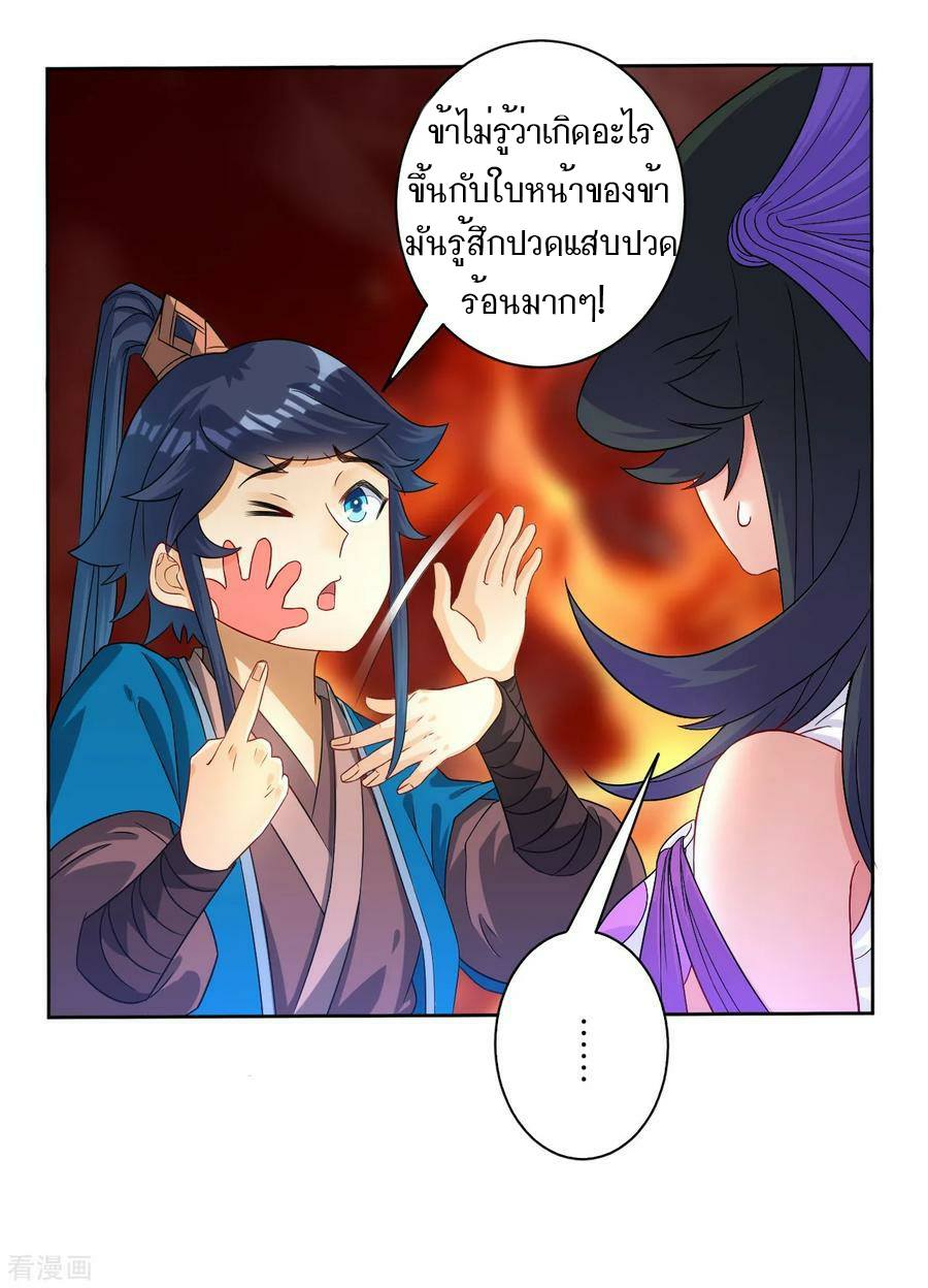 ข้ารับใช้ชั้นหนึ่ง ตอนที่ 31 หน้า 34