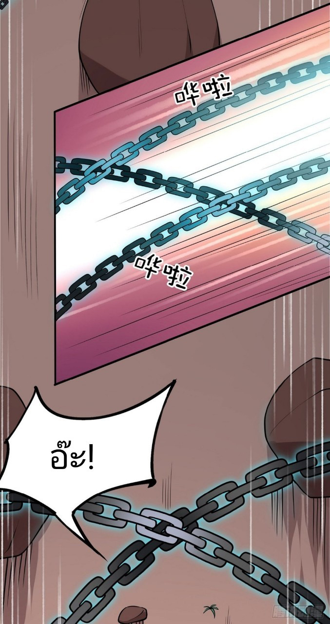 ฮาเร็มพระเอกเทพค้อนสายฟ้า ตอนที่ 12 หน้า 13