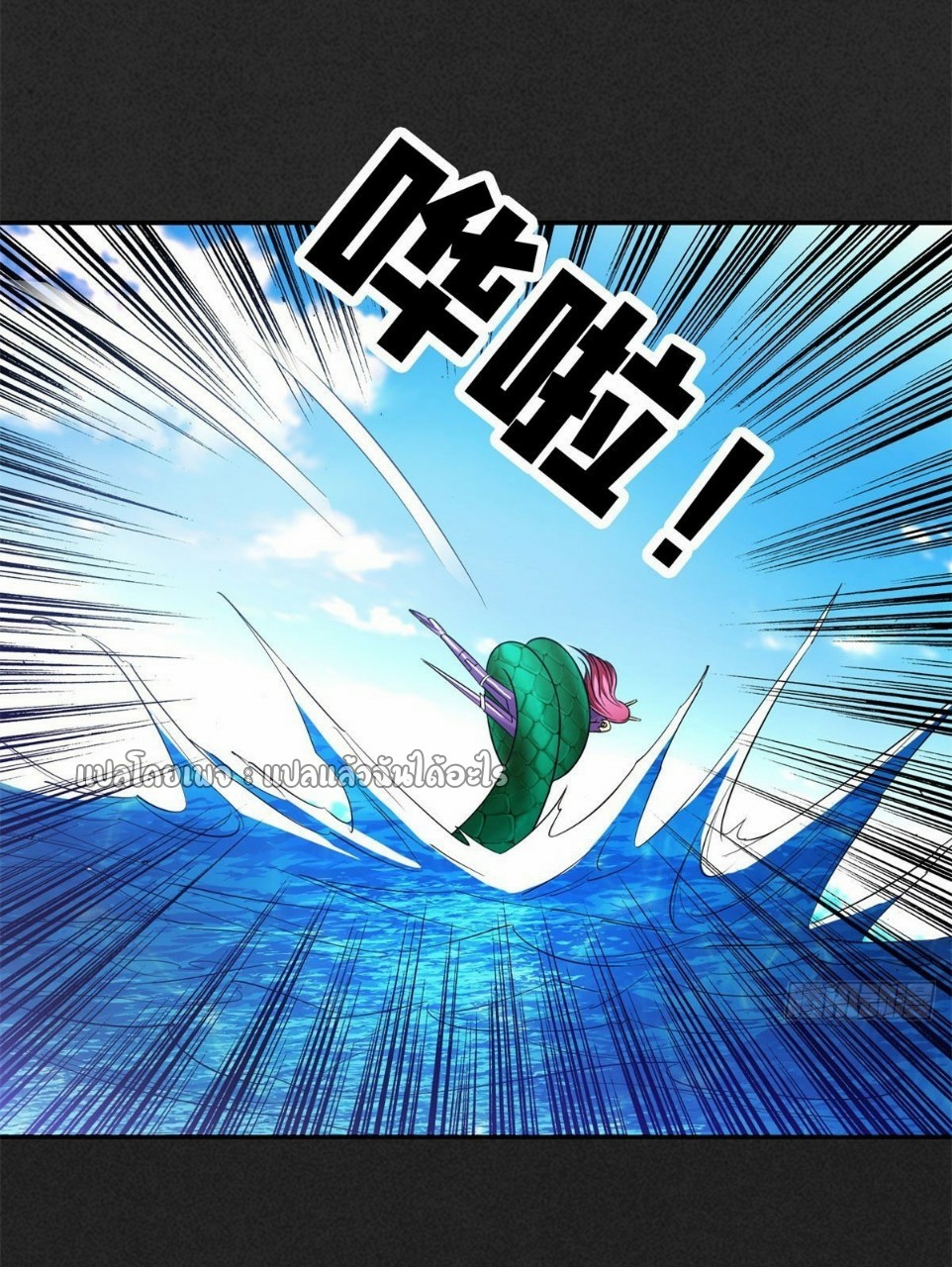 การเกิดใหม่ของพระเจ้ากับระบบผลาญเงินสุดกาว ตอนที่ 85 หน้า 15