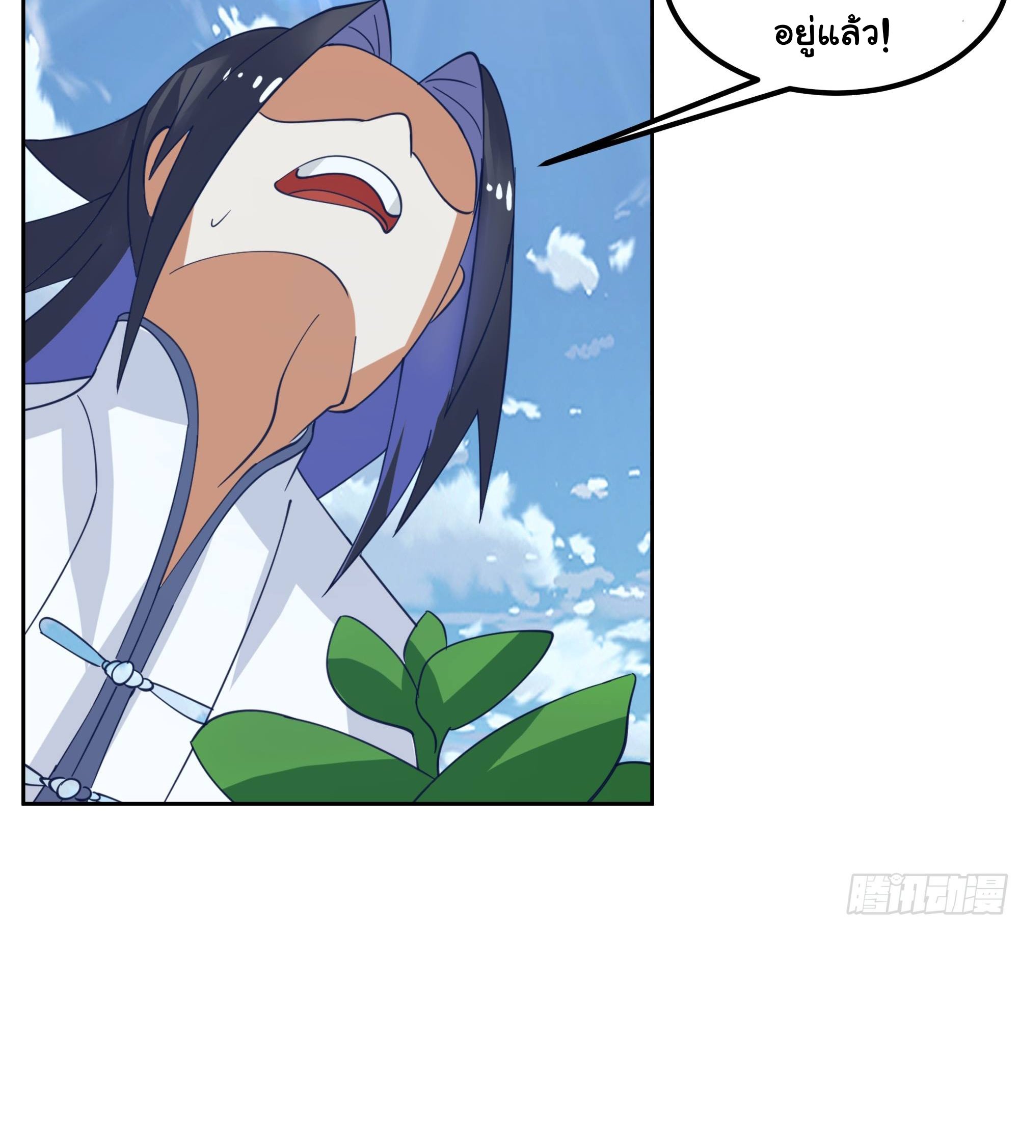 ศิษย์พี่ ข้าไม่อยากฝึกแล้ว ตอนที่ 10 หน้า 22