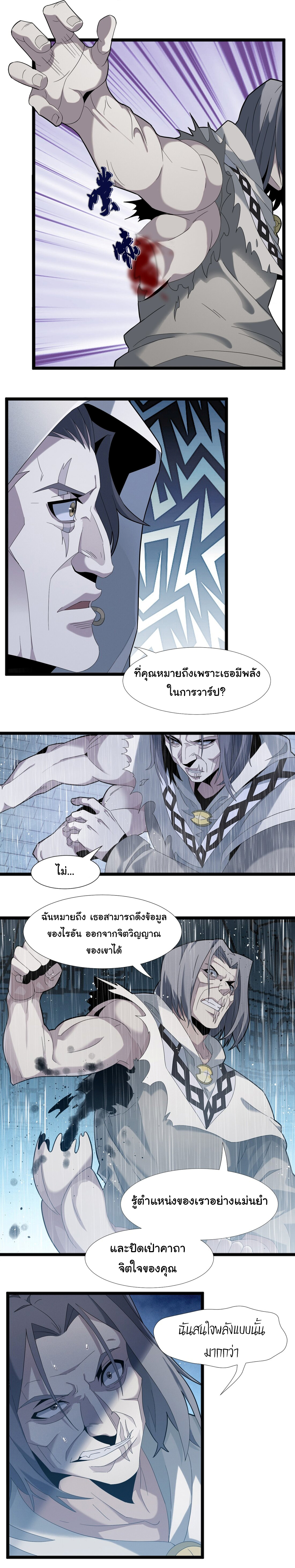 i'm really not the demon god's lackey ตอนที่ 13 หน้า 17
