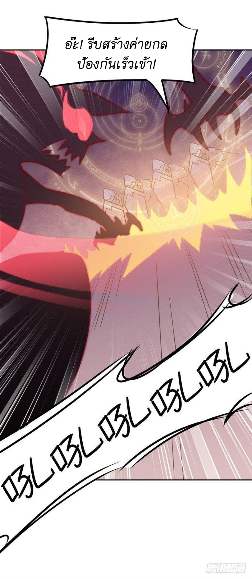 Pick a devil to be your maid ตอนที่ 5 หน้า 58