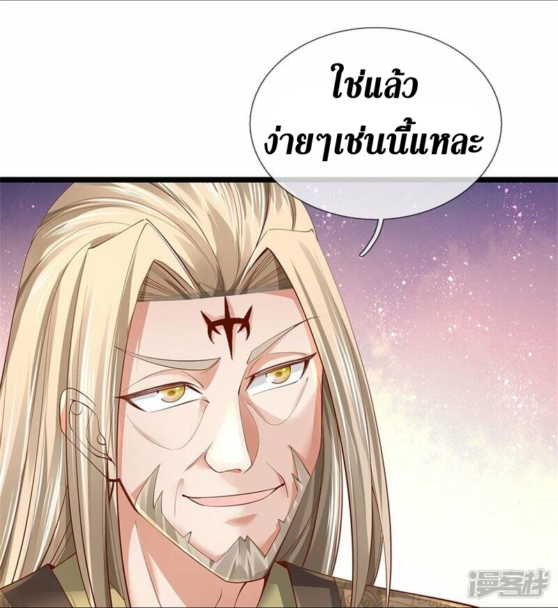 Sky Sword God ตอนที่ 95 หน้า 31