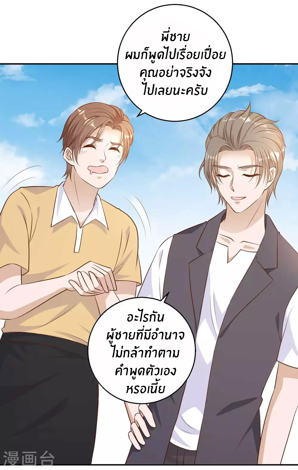 God Fisherman ตอนที่ 3 หน้า 30