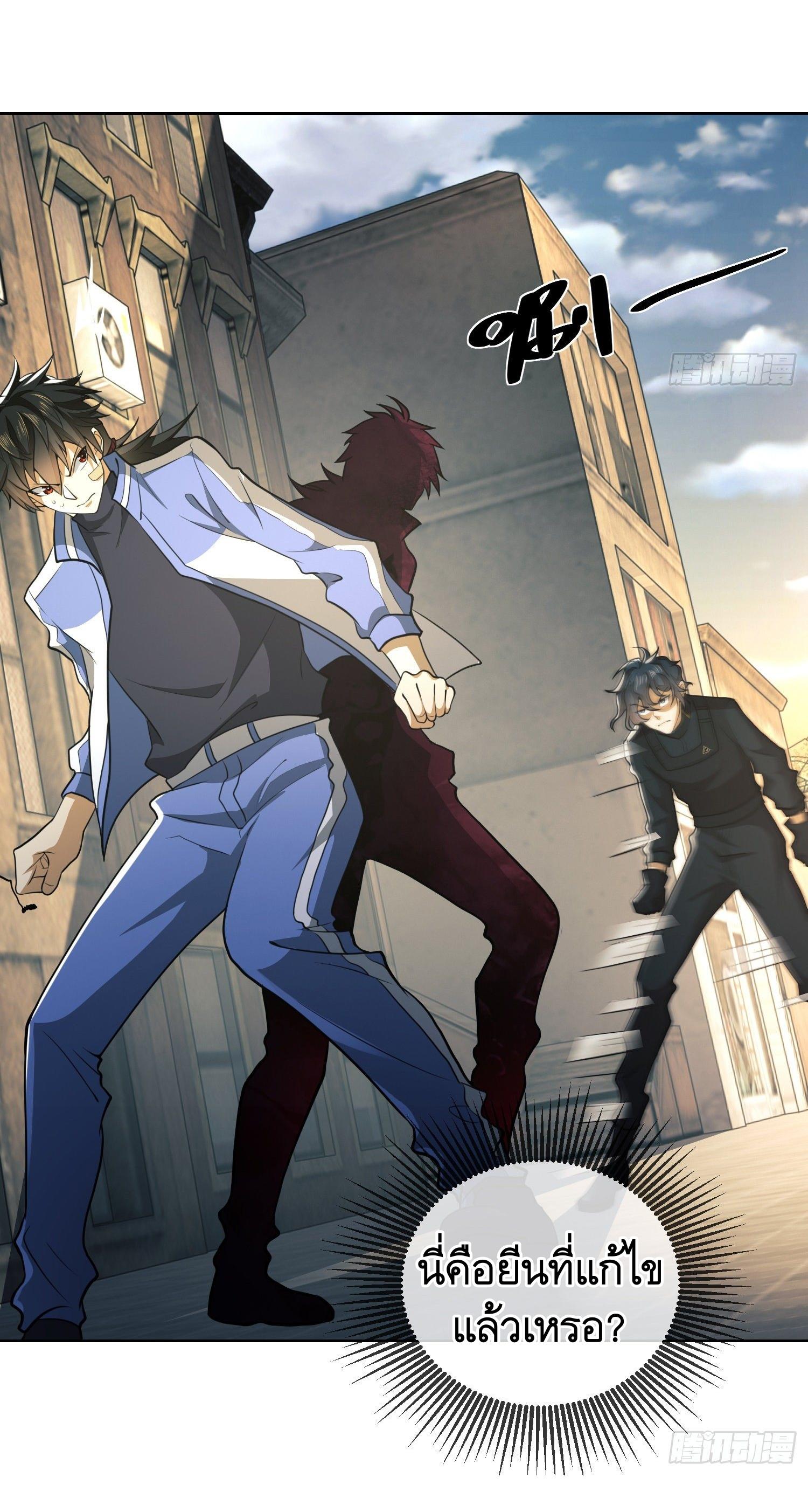 THE FIRST ORDER ตอนที่ 82 หน้า 48