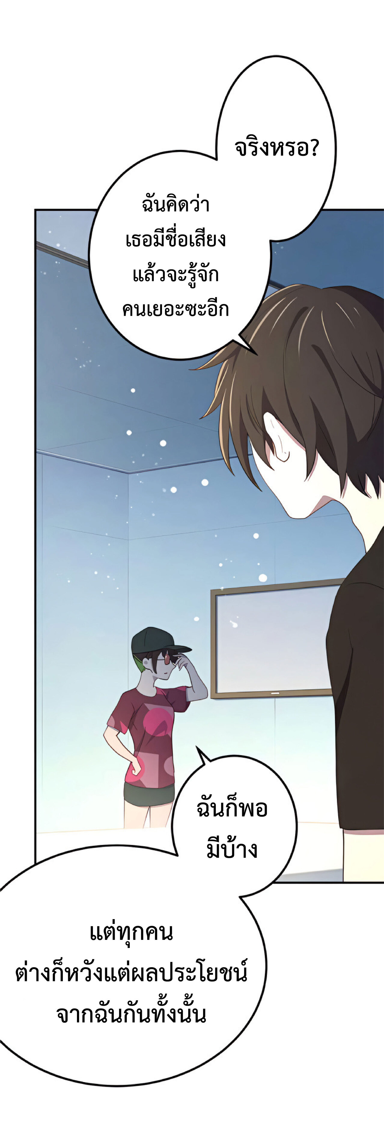 การกลับชาติมาเกิดของจอมเวทย์ต้องห้าม (Reincarnation of the Forbidden Archmage) ตอนที่ 24 หน้า 30