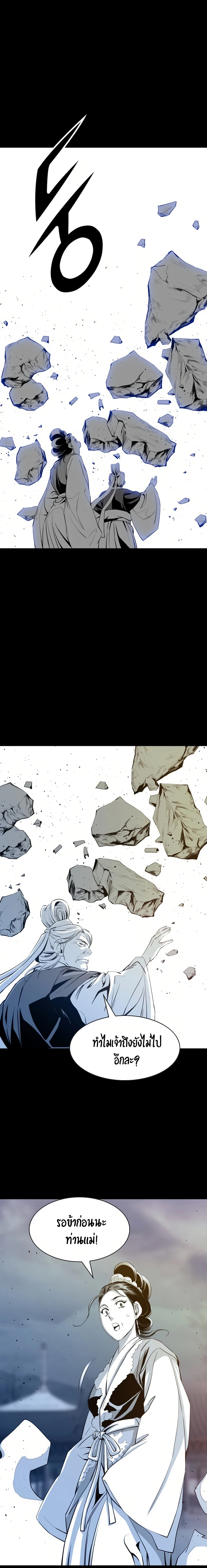 เส้นทางสู่สวรรค์ ตอนที่ 50 หน้า 17