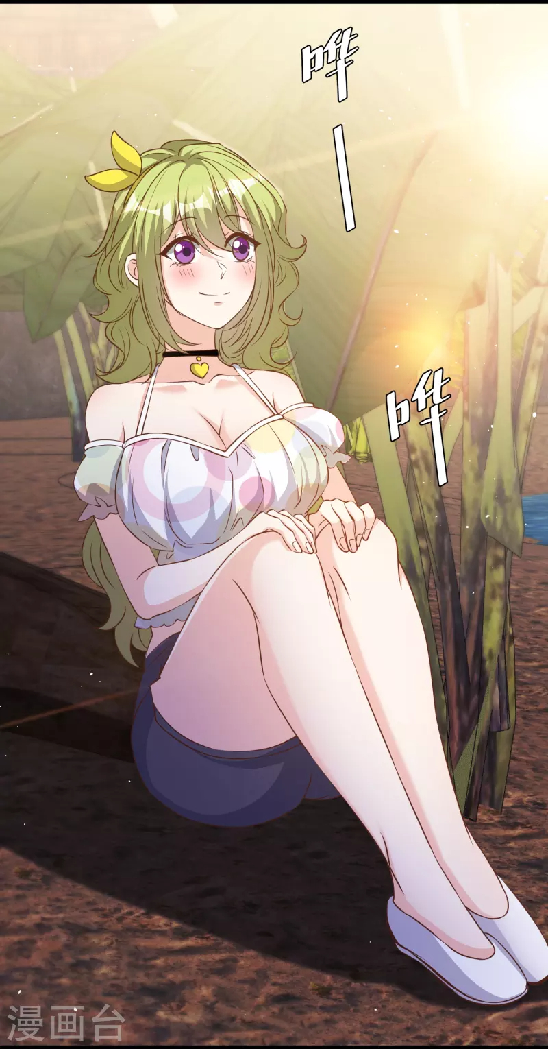 God Fisherman ตอนที่ 253 หน้า 17