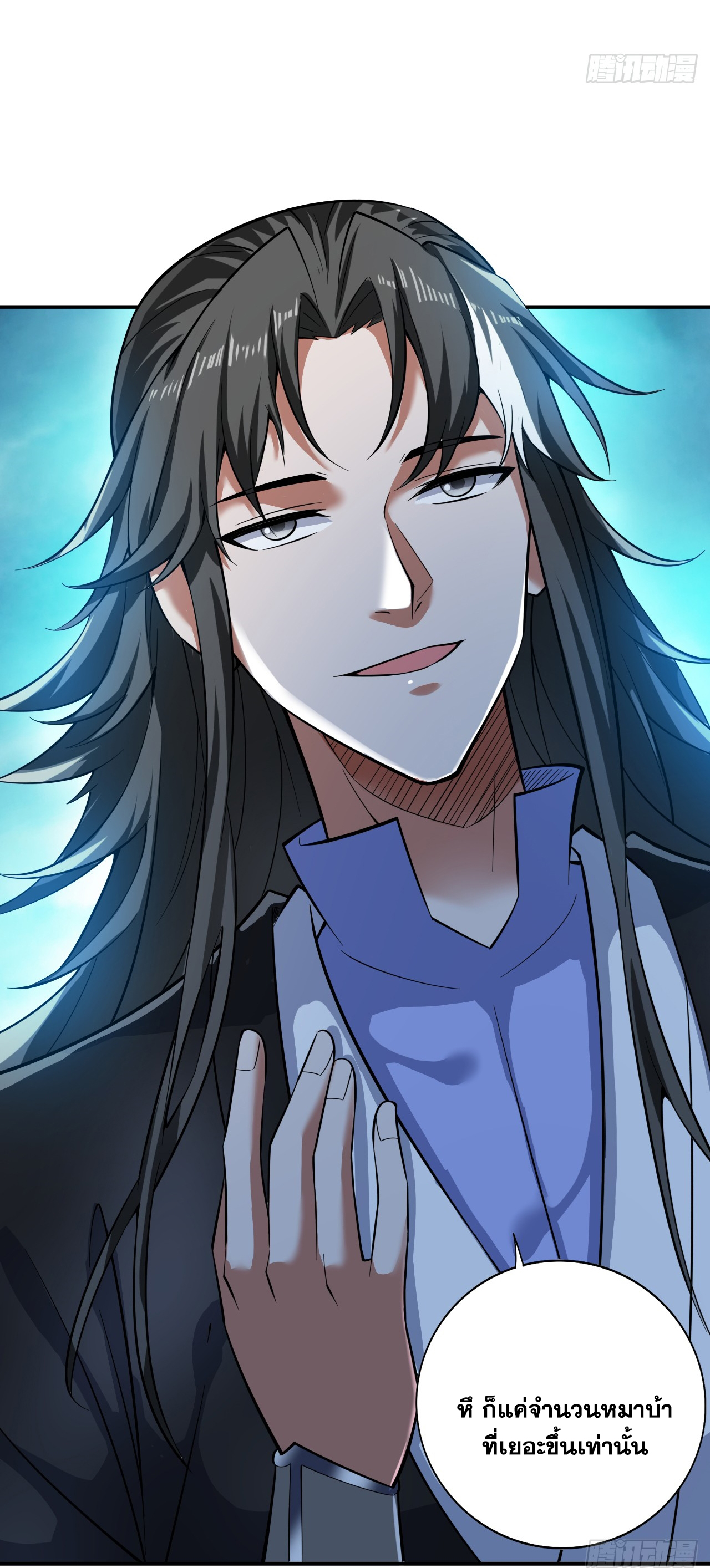 ข้าอยู่อย่างสันโดษมากว่า 100,000 ปี (ทันจีน) ตอนที่ 82 หน้า 22