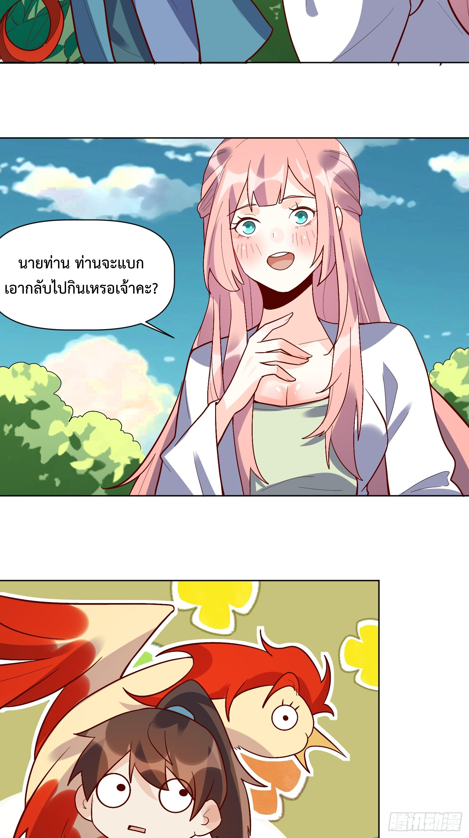 กลายเป็นว่าข้าคือจอมยุทธ์ผู้ยิ่งใหญ่ ตอนที่ 154 หน้า 15