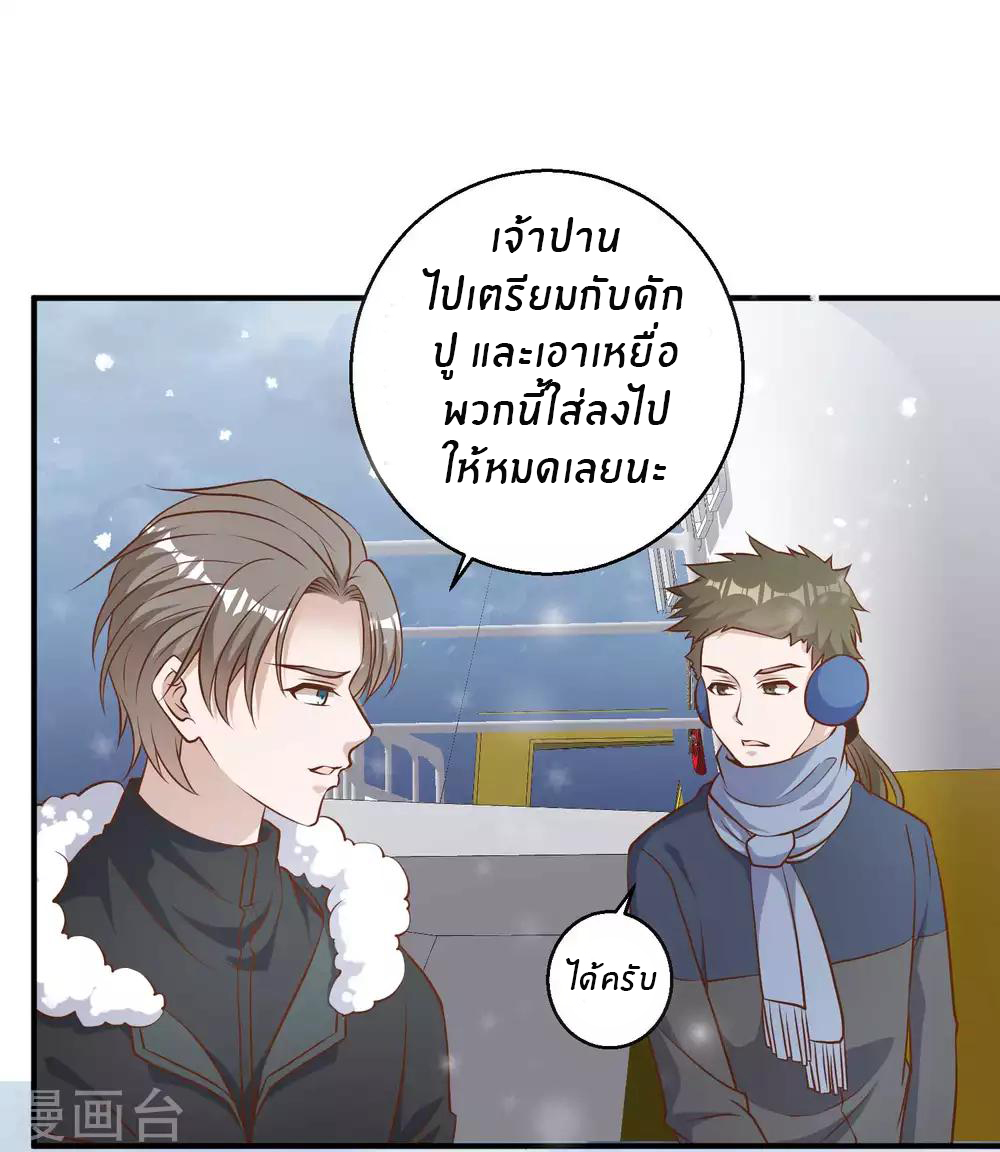 God Fisherman ตอนที่ 29 หน้า 16