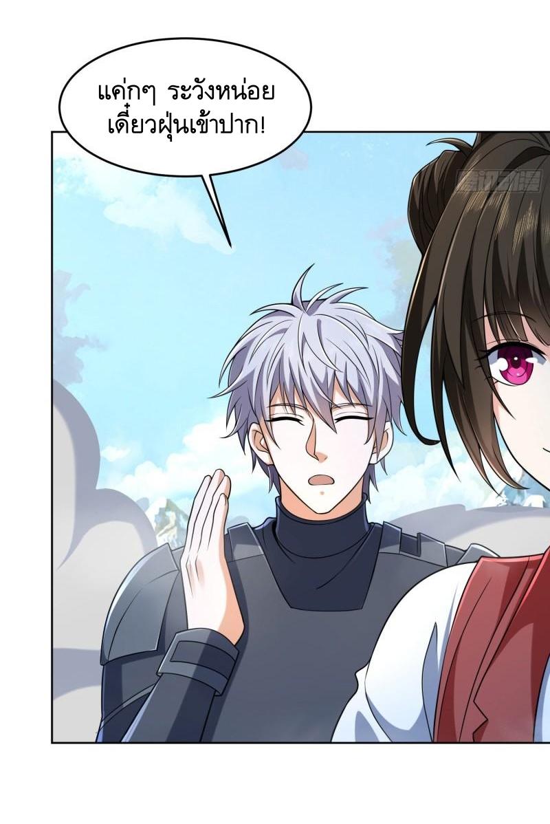 THE FIRST ORDER ตอนที่ 134 หน้า 44