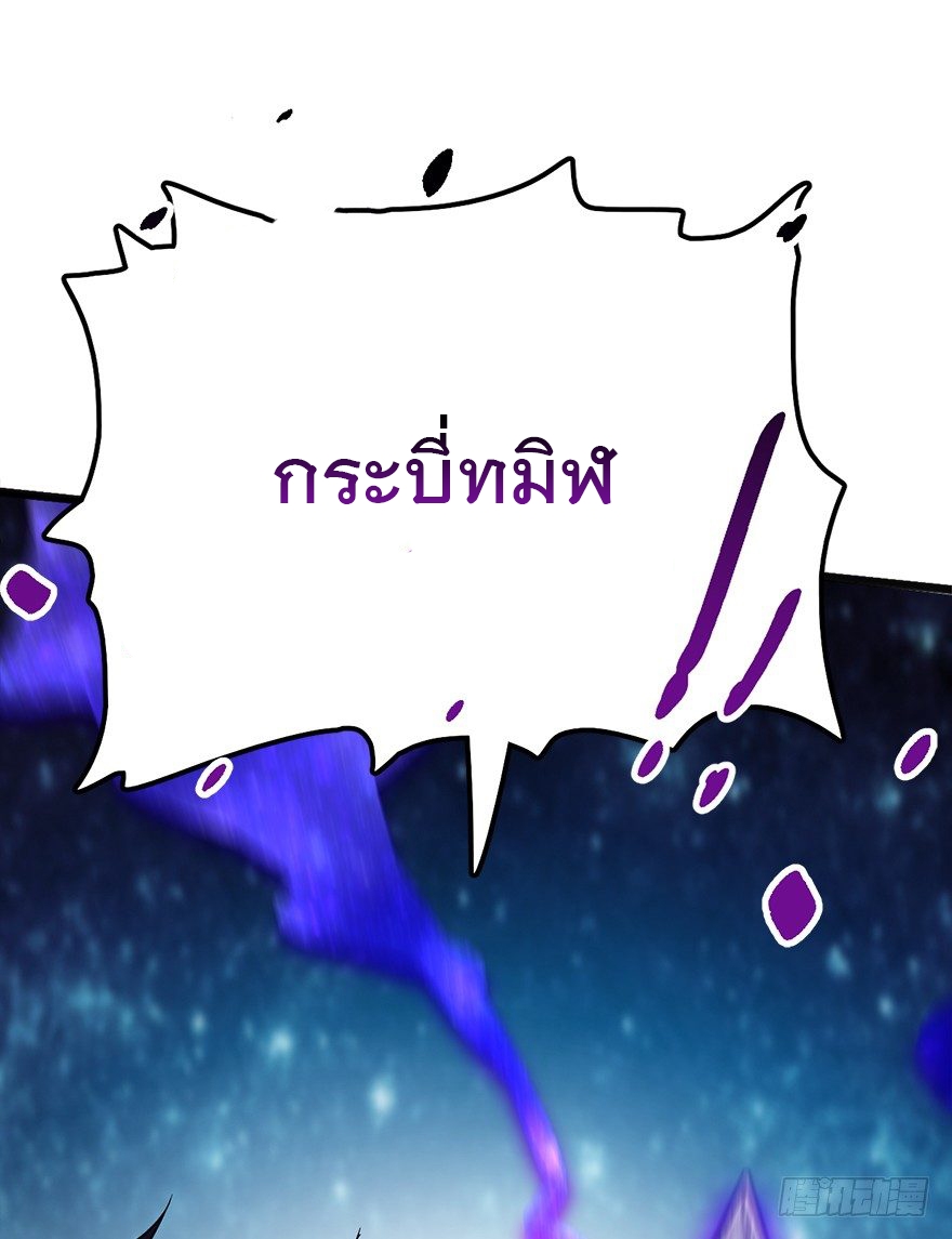 ชีวิตใหม่ของราชาจอมกวน ตอนที่ 46 หน้า 83