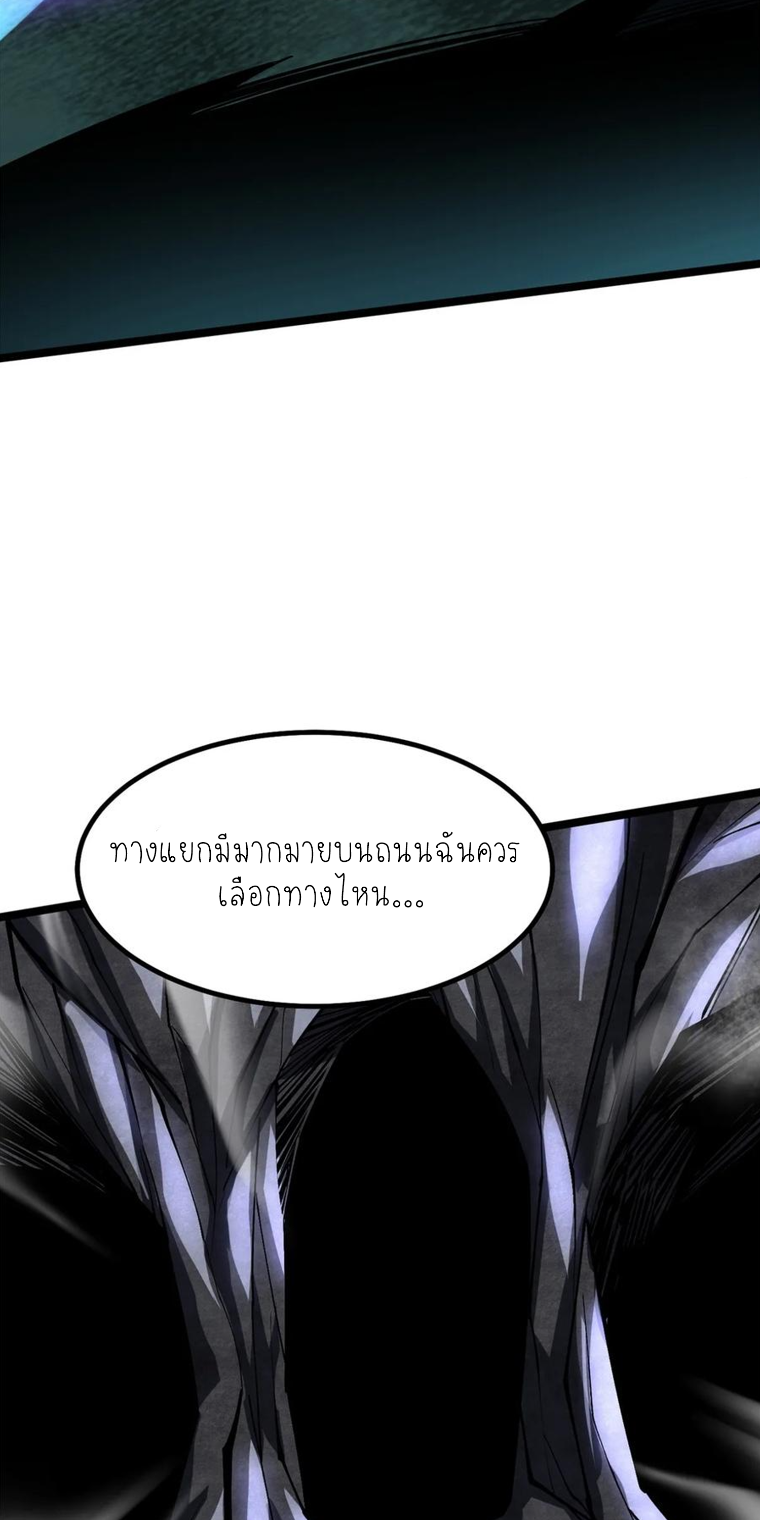 ไม่อยากเรียนทักษะ แห่งคำสาปเลย! ตอนที่ 64 หน้า 5