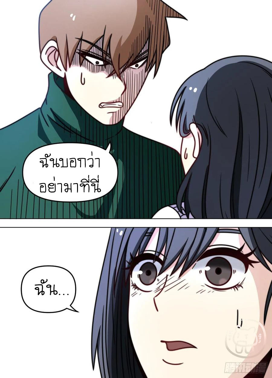 ข้าคือนักธุรกิจต่างโลก ตอนที่ 89 หน้า 12