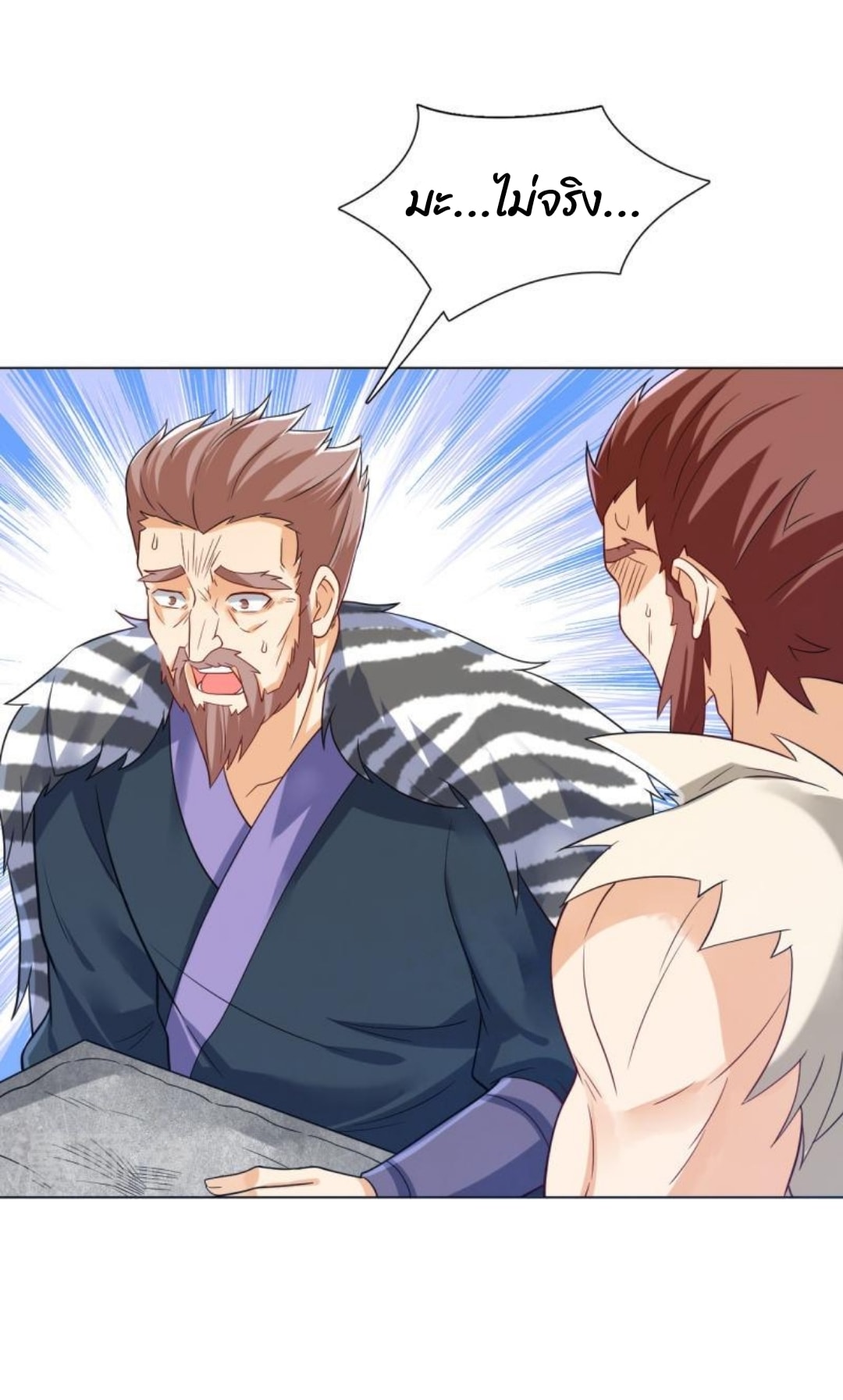 ข้ารับใช้ชั้นหนึ่ง ตอนที่ 292 หน้า 16