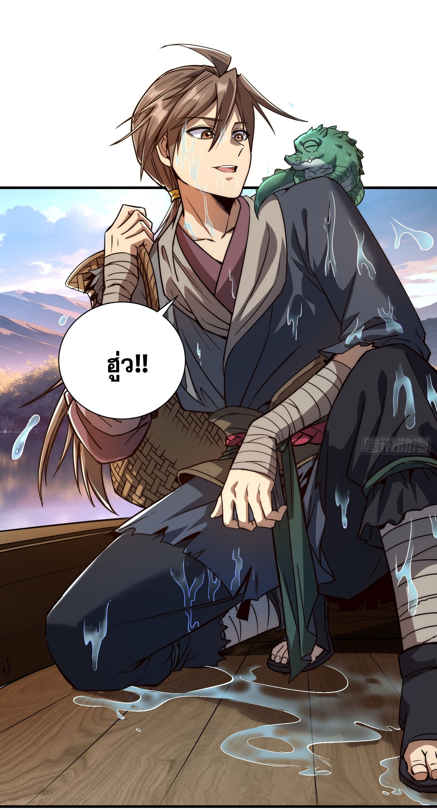 สู่การเป็นเทพแห่งหนองน้ำ ตอนที่ 6 หน้า 6