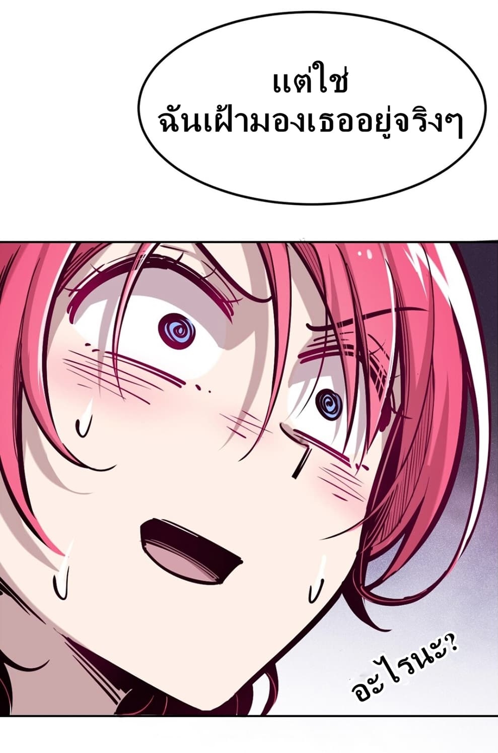 Demon x Angel can't get along! ตอนที่ 22 หน้า 34